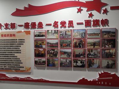 黨建文化