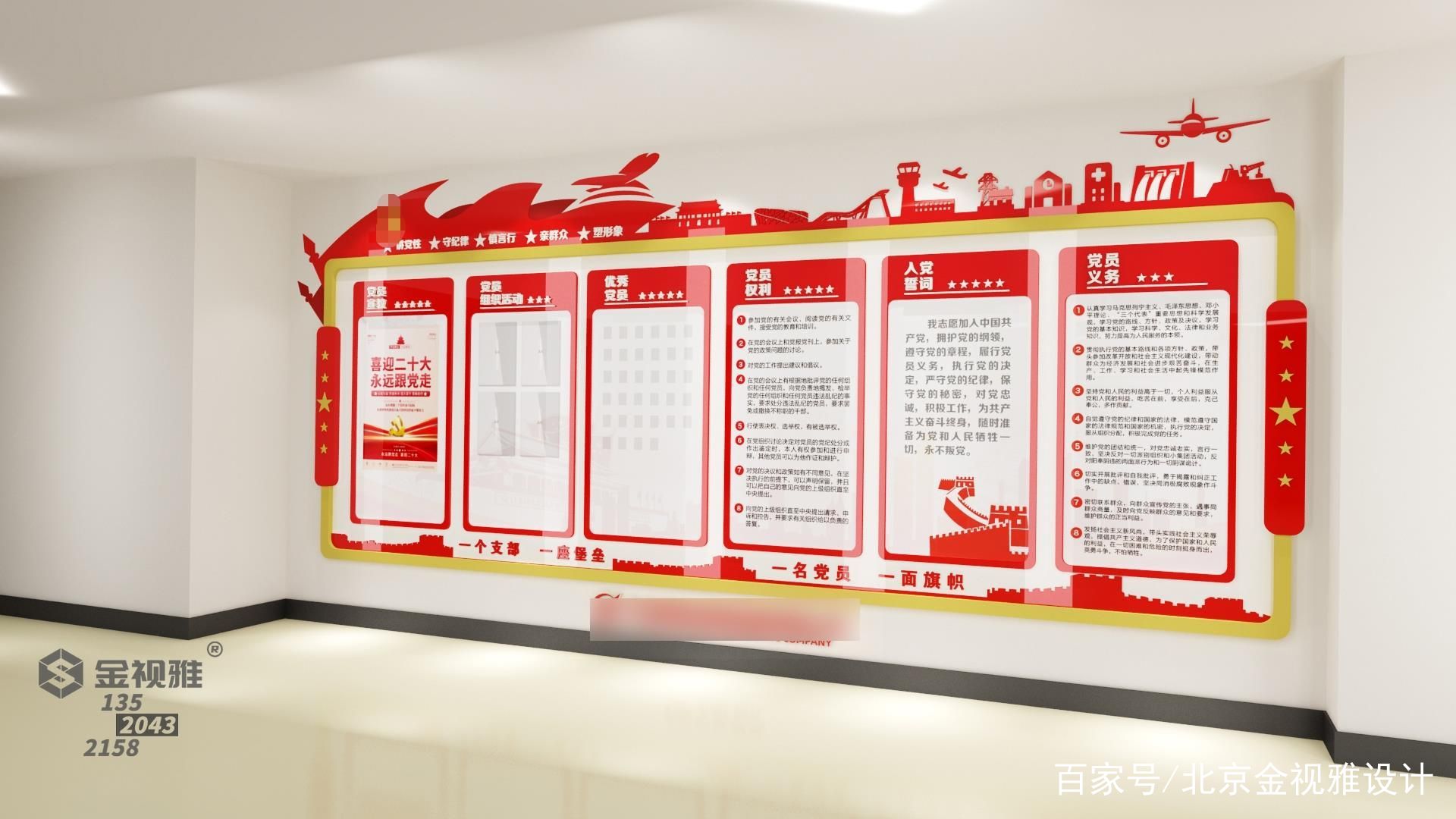 北京公司安全文化教育黨員活動(dòng)室設(shè)計(jì)制作