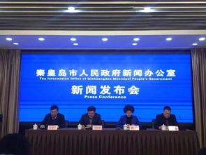秦皇島之冬 旅游文化季,五大系列30項(xiàng)活動(dòng)重磅發(fā)布